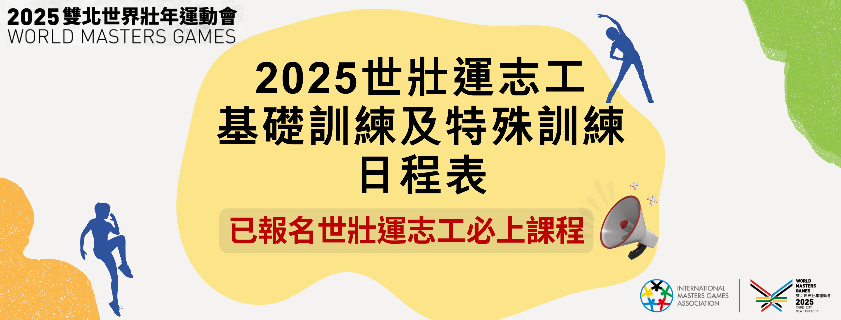 志工平台首頁輪播圖.png圖片