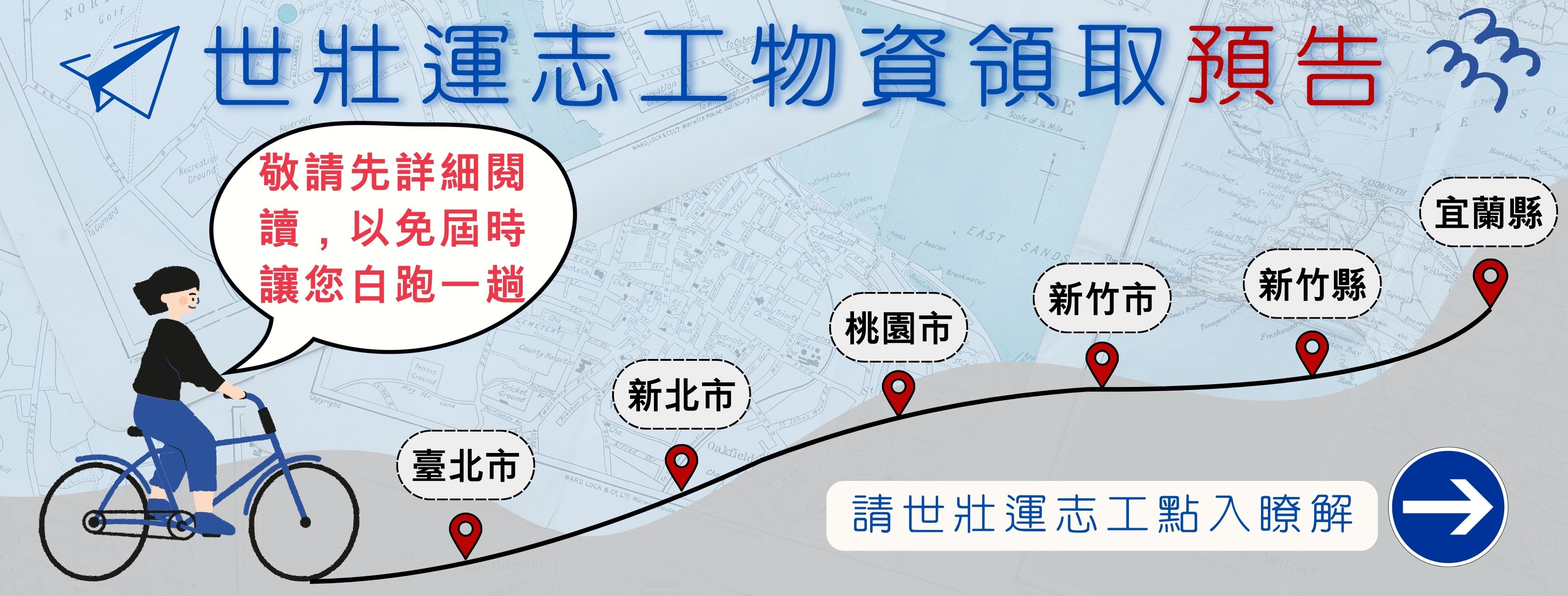 志工平台首頁輪播圖 (1).jpg圖片