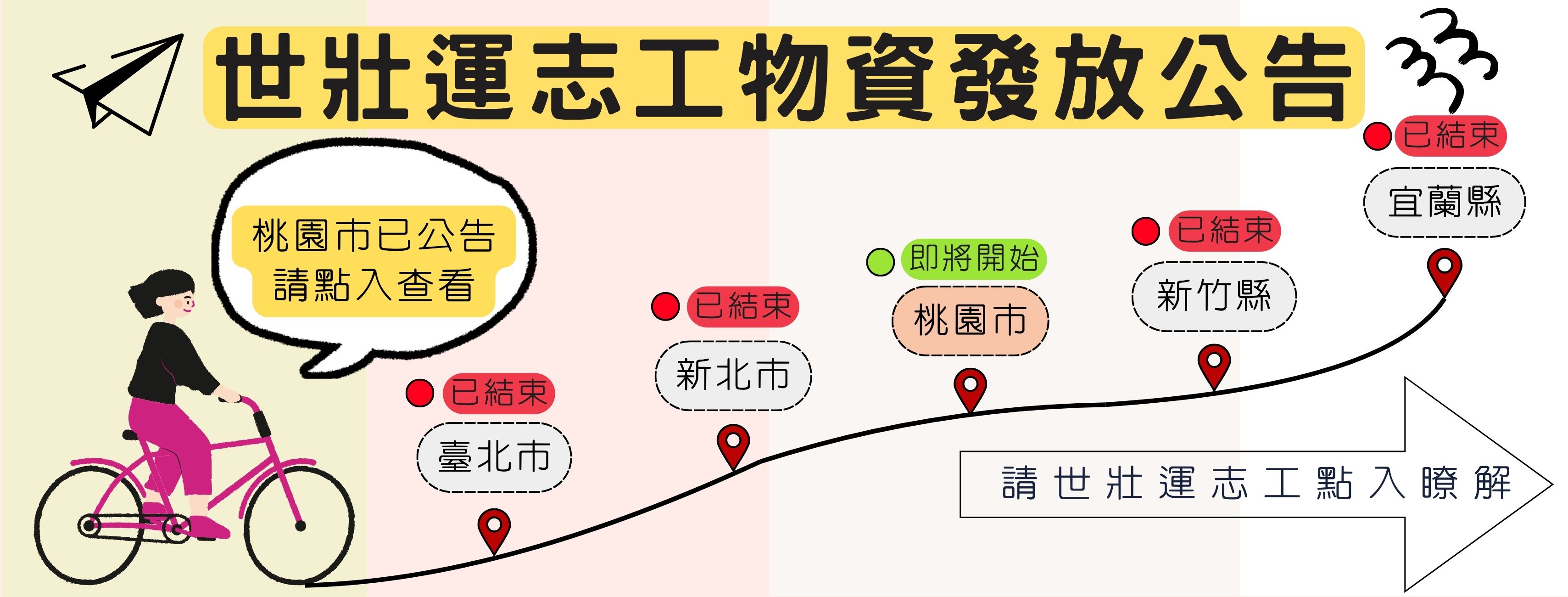 志工平台首頁輪播圖 (11).jpg圖片