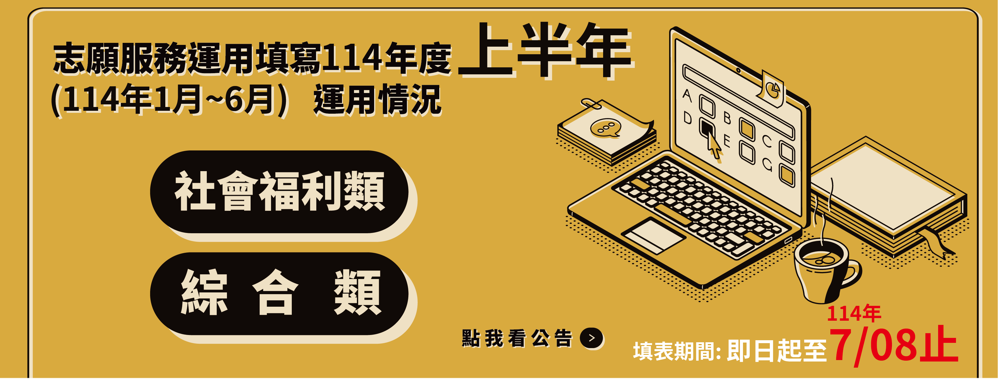 半年報填報-01.png圖片