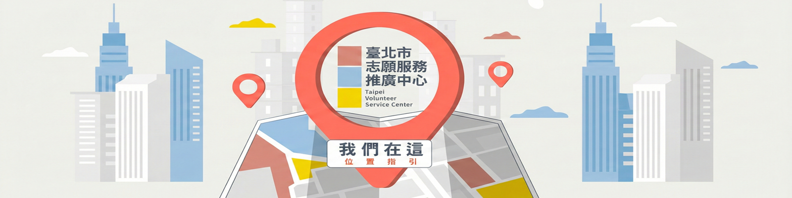 志推中心位置圖片