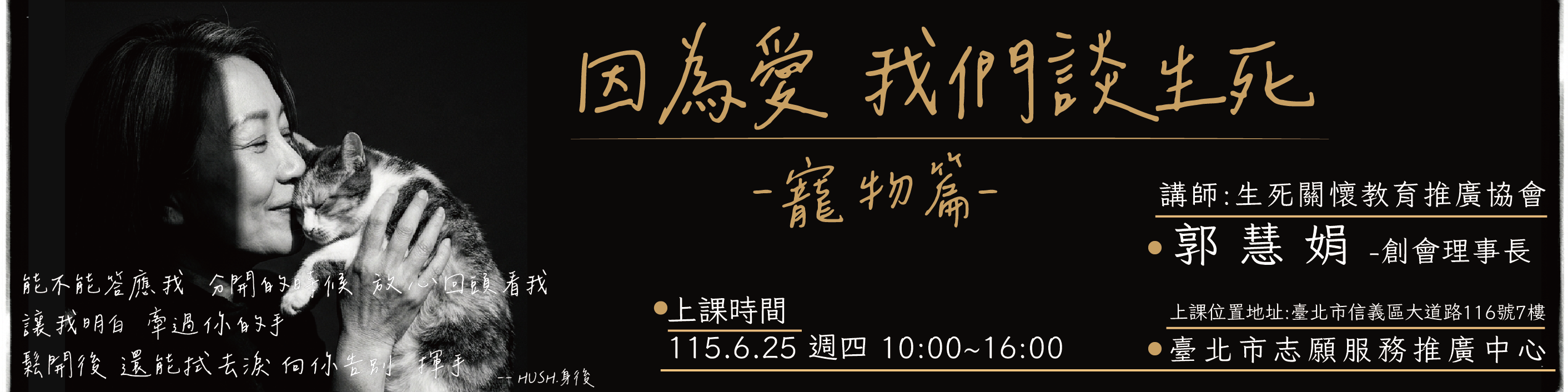 志工成長訓練-因為愛，我們談生死圖片