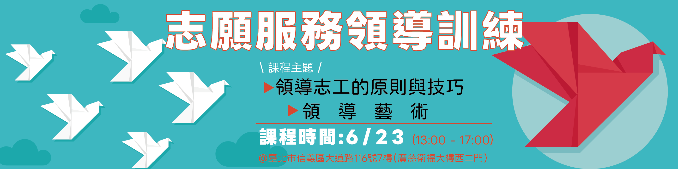 115年志工領導訓練圖片