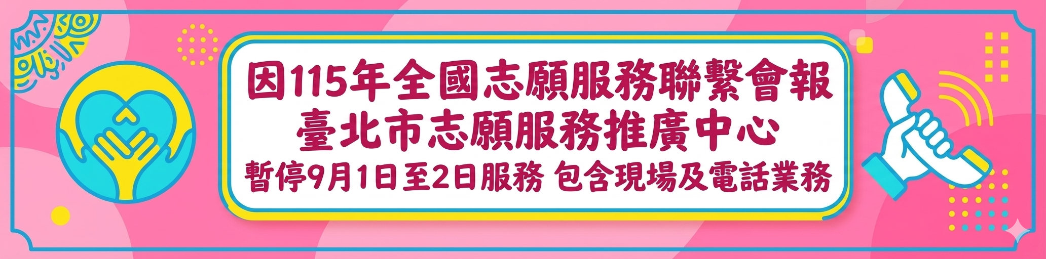 115年全國會議圖片