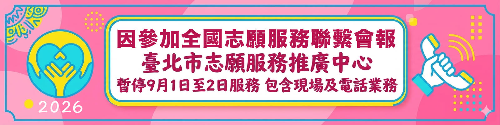 115年全國會議圖片