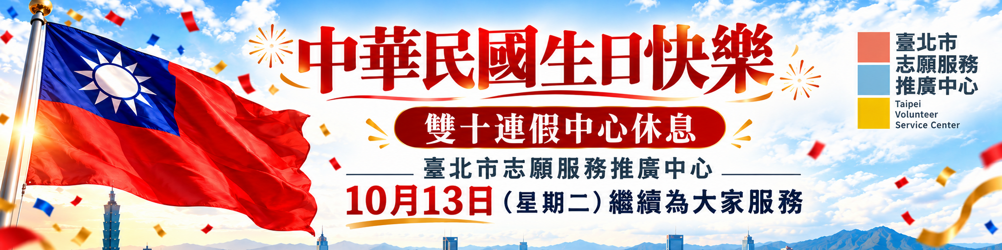 115國慶連假圖片